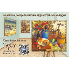 Коллекционный блок № 53 
